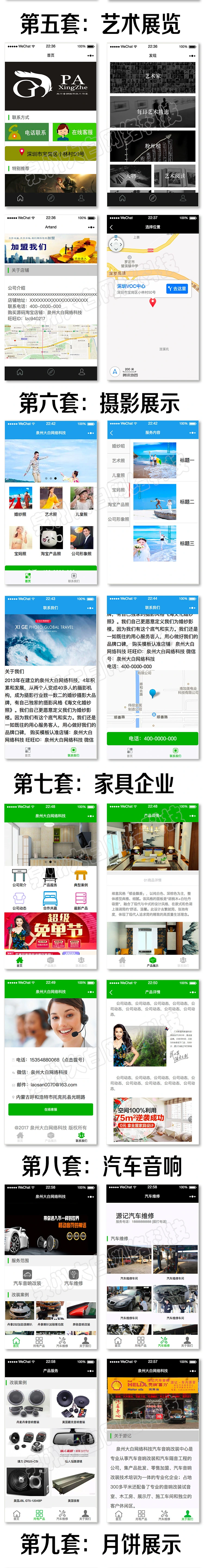 2000套微信小程序源码带后台【商城、淘宝客、同城、企业、展示、小游戏】