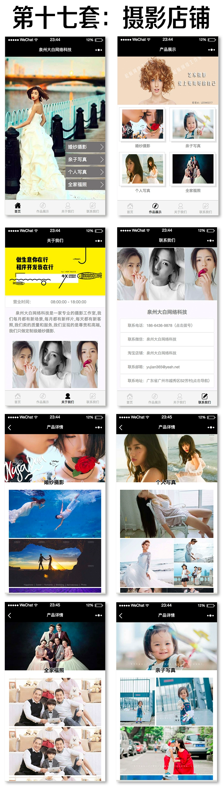 2000套微信小程序源码带后台【商城、淘宝客、同城、企业、展示、小游戏】