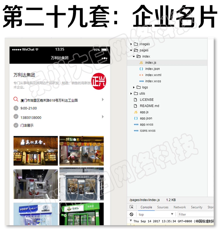 2000套微信小程序源码带后台【商城、淘宝客、同城、企业、展示、小游戏】
