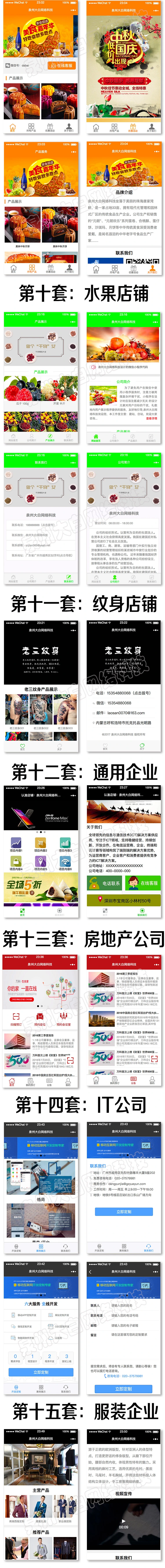 2000套微信小程序源码带后台【商城、淘宝客、同城、企业、展示、小游戏】