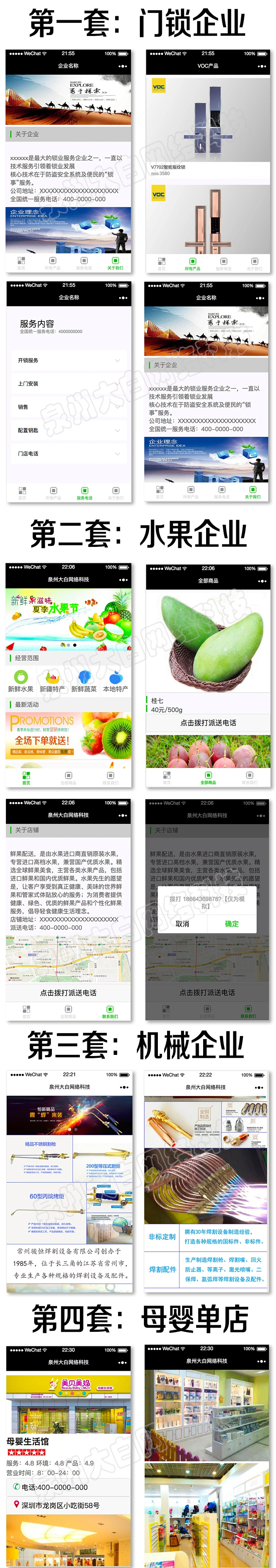 2000套微信小程序源码带后台【商城、淘宝客、同城、企业、展示、小游戏】