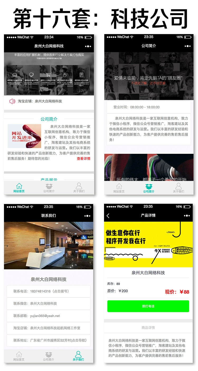 2000套微信小程序源码带后台【商城、淘宝客、同城、企业、展示、小游戏】