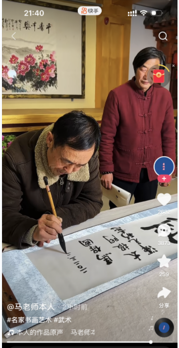 文物双全马保国