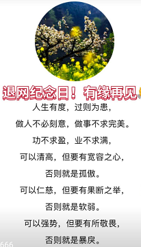东方阿保为什么退网？原来是下一盘大棋。