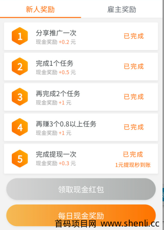 在家无聊怎样能挣钱，赚钱比较快的三个手机app。