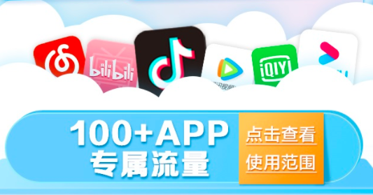 抖音免流量卡有哪些？