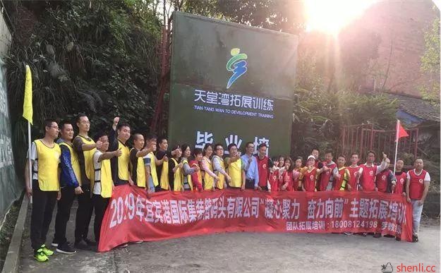 “凝心聚力 奋力向前”主题拓展培训顺利完成 “凝心聚力 奋力向前”主题拓展培训顺利完成