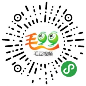毛豆视频