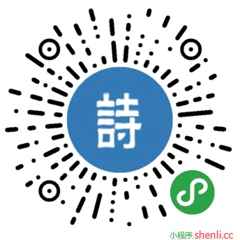 古诗文小助手