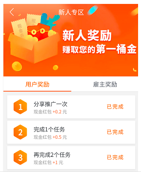 「趣闲赚」手机赚钱必备软件