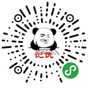 记仇生成器