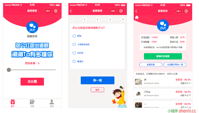 默契答答