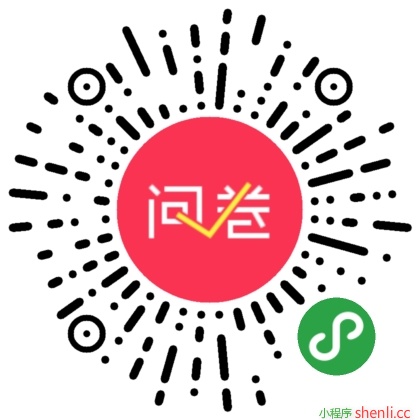 有奖问卷