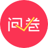 有奖问卷