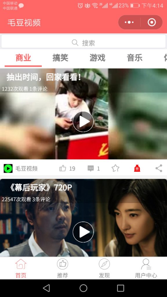毛豆视频