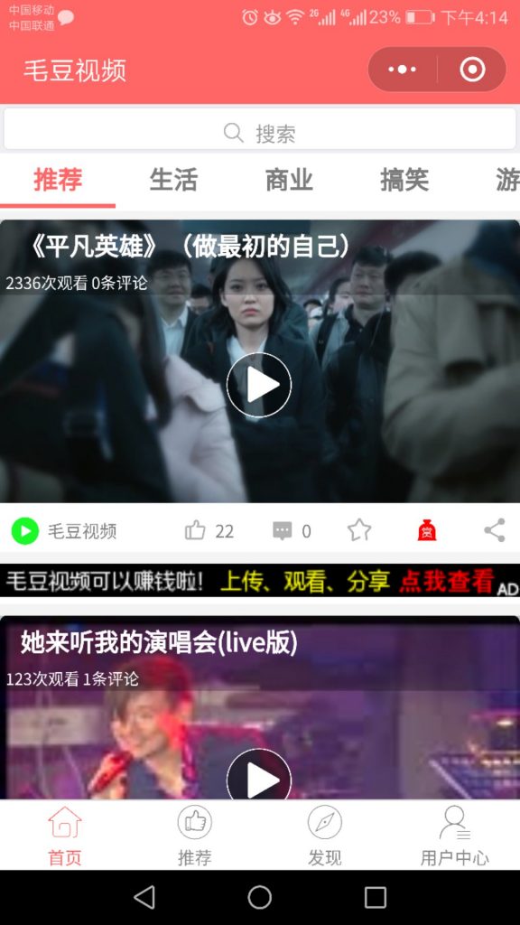 毛豆视频