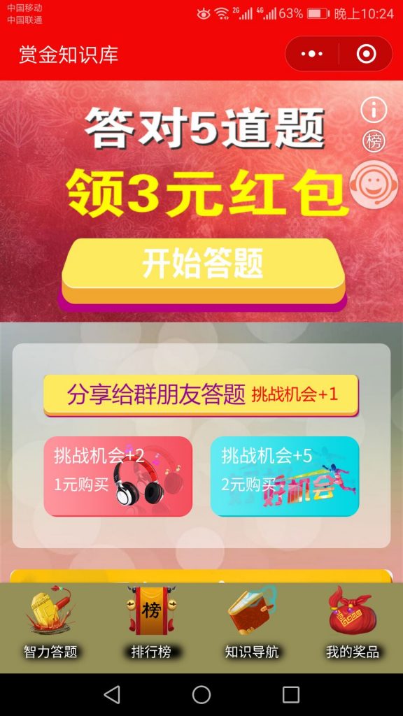 赏金知识库