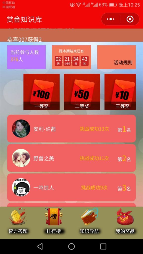赏金知识库
