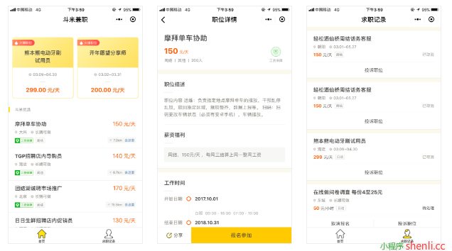 斗米找工作