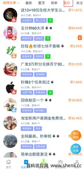 赚钱软件一元提现到微信，推荐这两个软件！