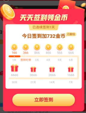 [快手急速版]边看视频边赚钱！