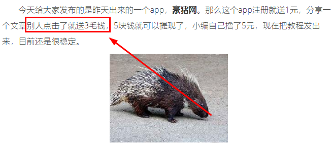 转发文章赚钱是真的吗？靠不靠谱？小编推广了一个人提现230元！