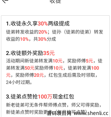 满分网转发赚钱app，单价8毛，值得长期做！