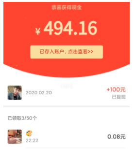 拼多多领红包赚了400块！
