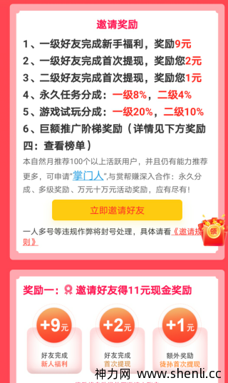 牛帮复活了，提现已到账，但是不想再推广了。