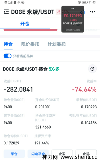 币圈又给我上了一课。