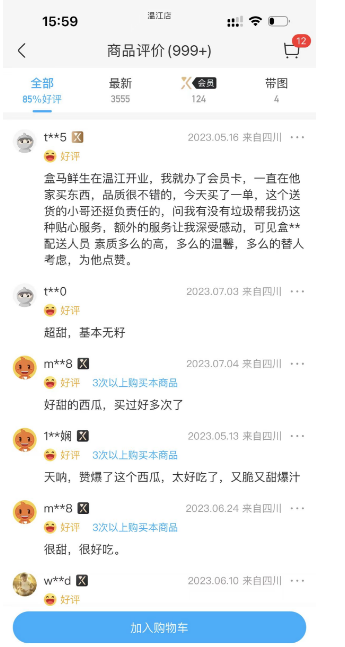 盒马品质，越来越不行了。