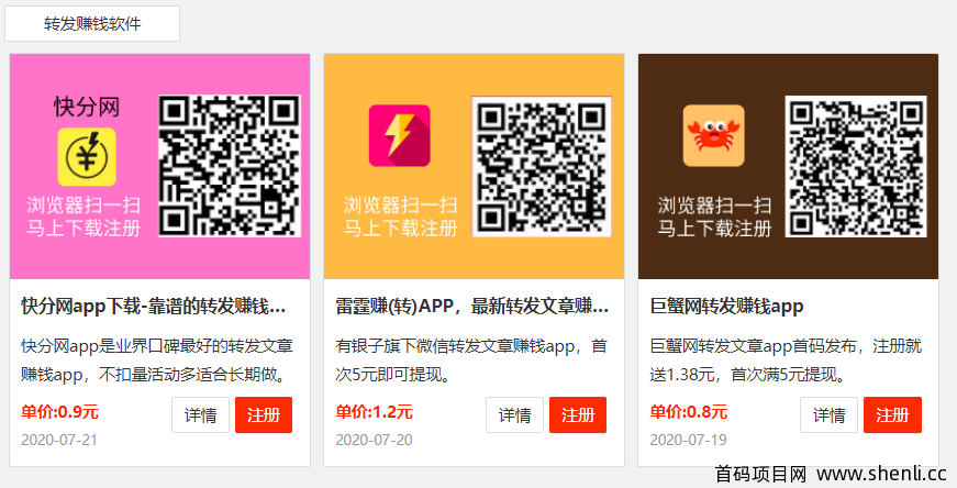 新栏目收录了，但是又开始担忧！
