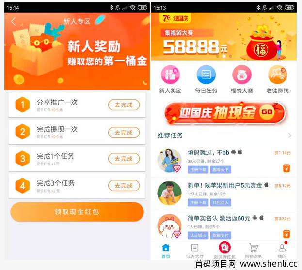 趣闲赚app下载,安全靠谱的做任务赚钱平台。
