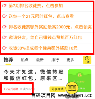 快分网9月收徒活动又开始了！