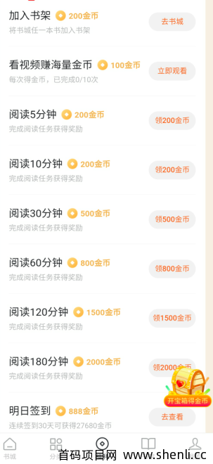 番茄小说，免费看小说赚钱的靠谱app。