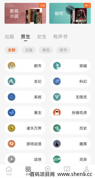 番茄小说，免费看小说赚钱的靠谱app。