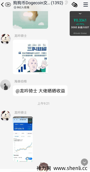 群里兄弟玩币，日赚一辆法拉利。