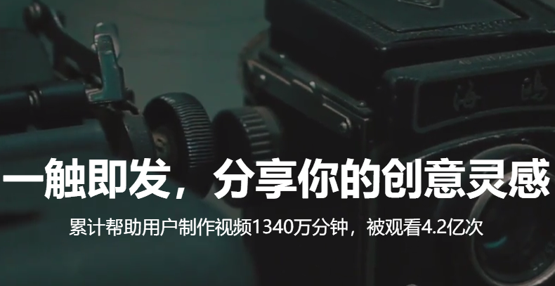 快剪辑下载-360旗下手机视频剪辑软件
