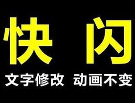 抖音同款快闪ppt模板(342款)【适合视频剪辑】