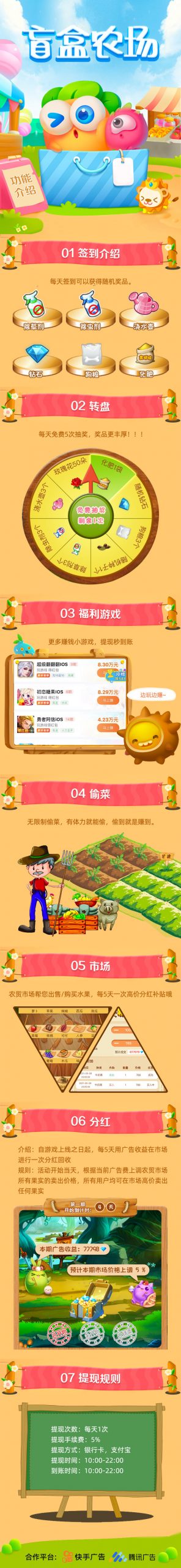 全新模式农场，玩法更多，首码预热！！！