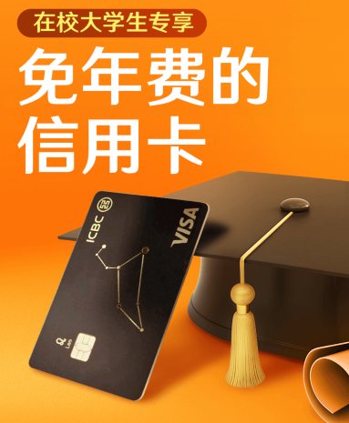适合大学生办的信用卡有哪些？【大专和本科生看过来】