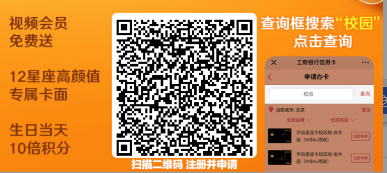 适合大学生办的信用卡有哪些？【大专和本科生看过来】