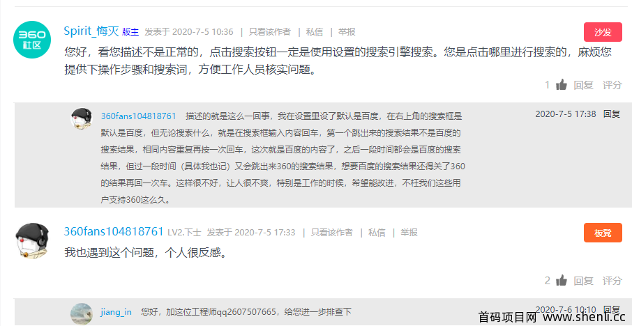 360浏览器，默认的是百度搜索，第一次会跳转到360搜索，第二次就正常怎么办？