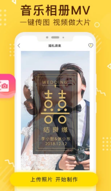 传影记app下载-短视频制作app