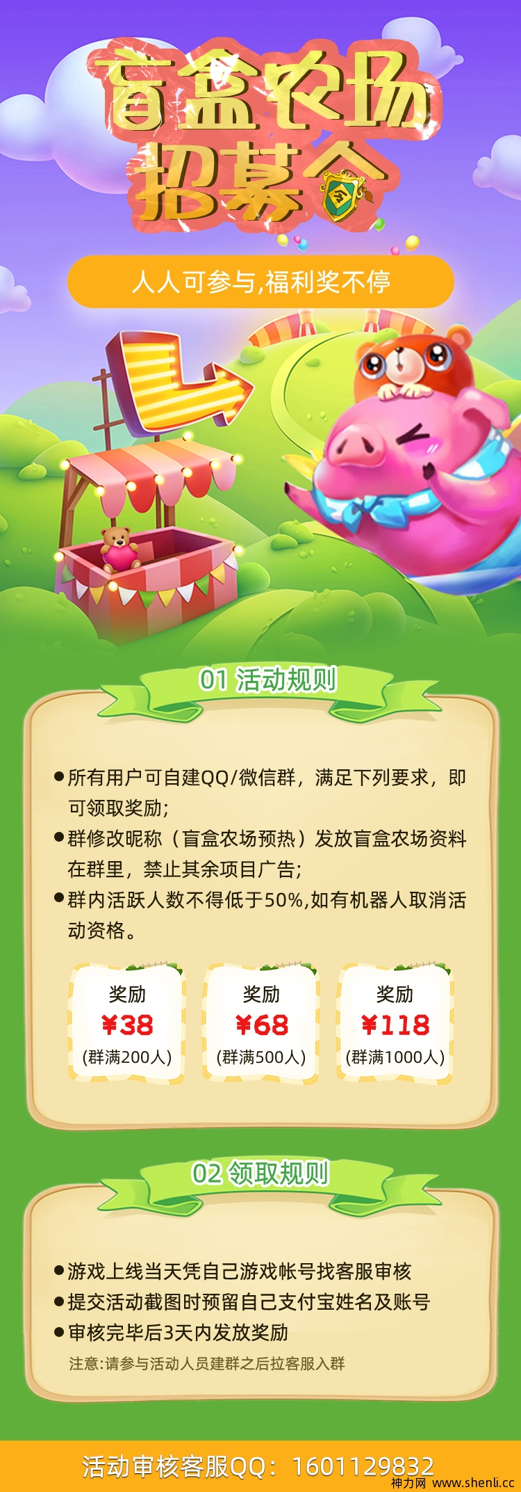 全新模式农场，玩法更多，首码预热！！！