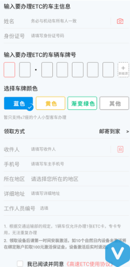 工商银行etc网上怎么办理？工行etc在线办理流程！