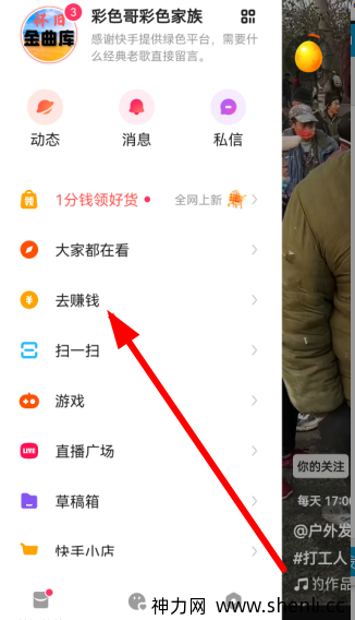 快手极速版邀请码是多少?怎么填？
