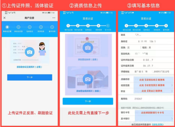 浦汇宝费率2.5%，分享两个费率低的刷卡软件。