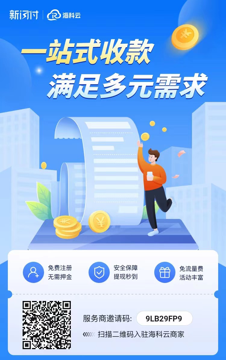 浦汇宝费率2.5%，分享两个费率低的刷卡软件。