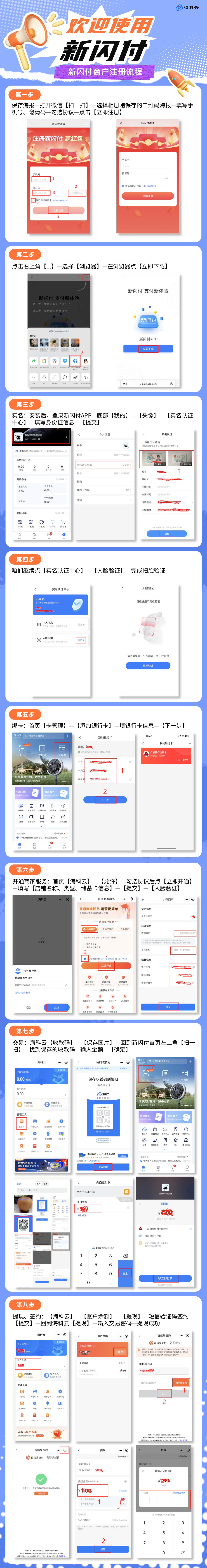 浦汇宝费率2.5%，分享两个费率低的刷卡软件。